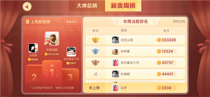 有道纵横少儿围棋——学习体系